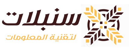 مؤسسة سنبلات لتقنية المعلومات